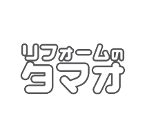 リフォームのタマオ新卒採用サイト