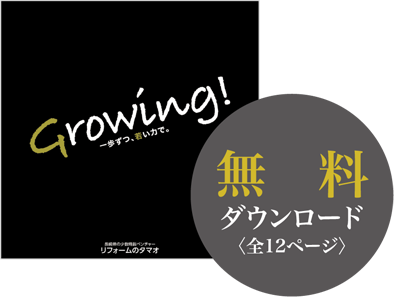 無　料ダウンロード〈全16ページ〉